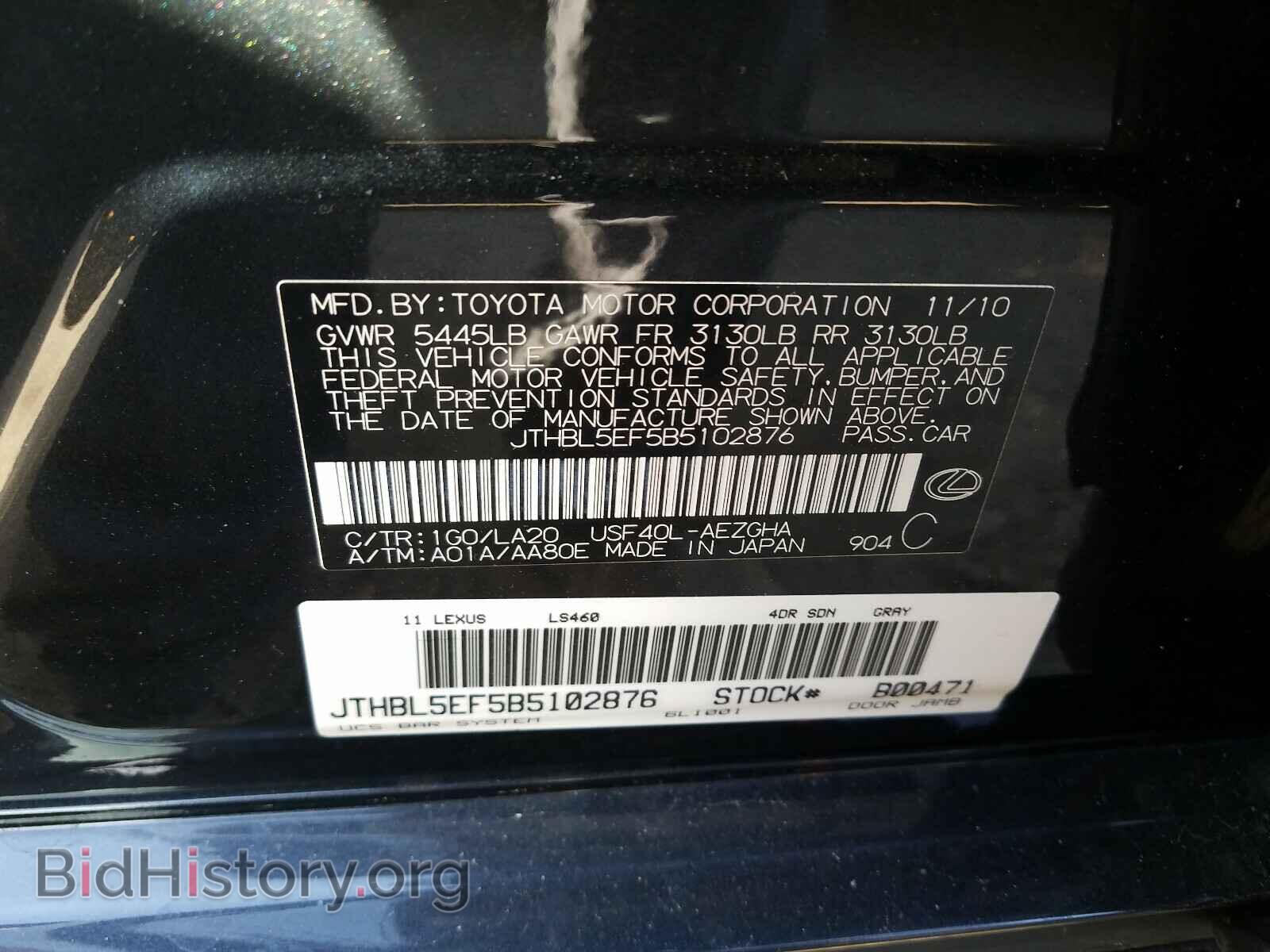 2011 LEXUS LS460 - VIN: JTHBL5EF5B5102876 - Photo 10