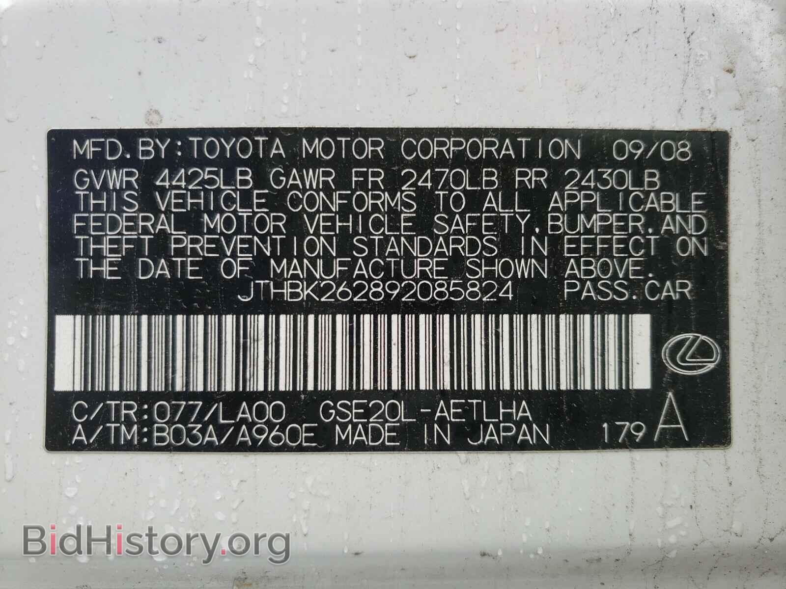 2009 LEXUS IS - VIN: JTHBK262892085824 - Фото 10