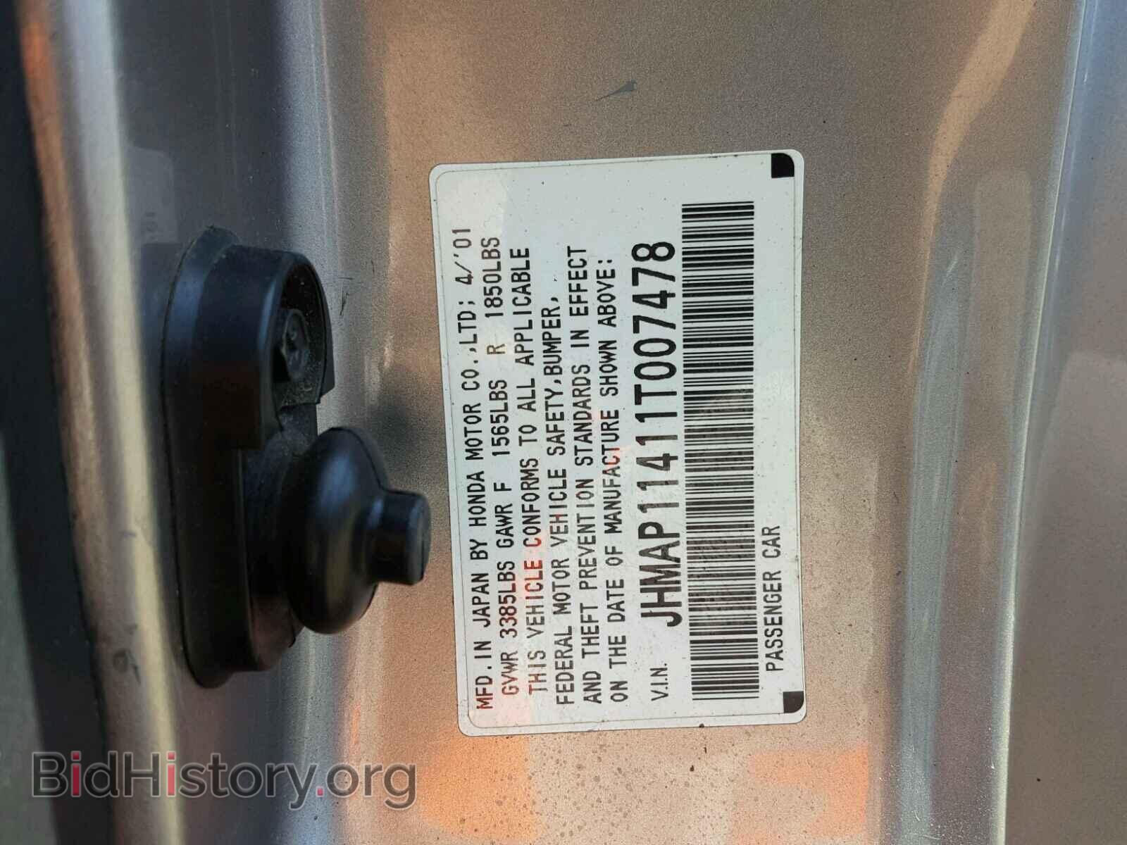 2001 HONDA S2000 - VIN: JHMAP11411T007478 - Фото 10