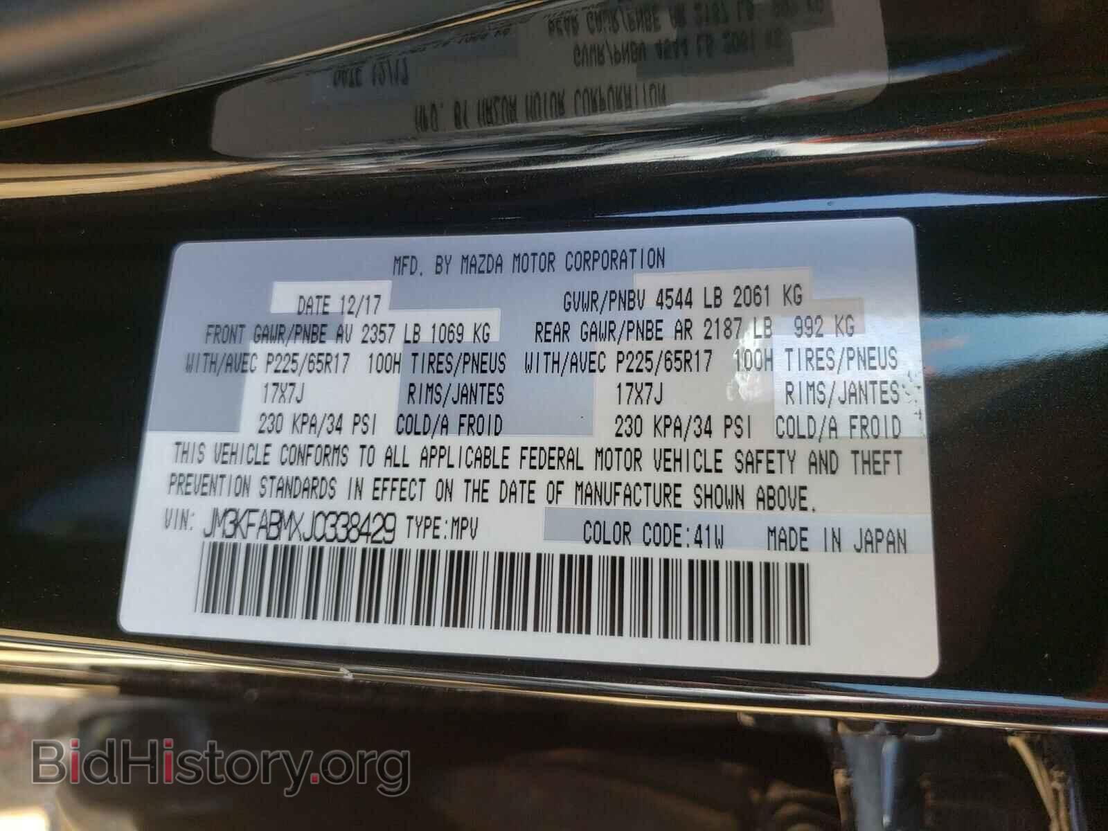 2018 MAZDA CX-5 - VIN: JM3KFABMXJ0338429 - Фото 10