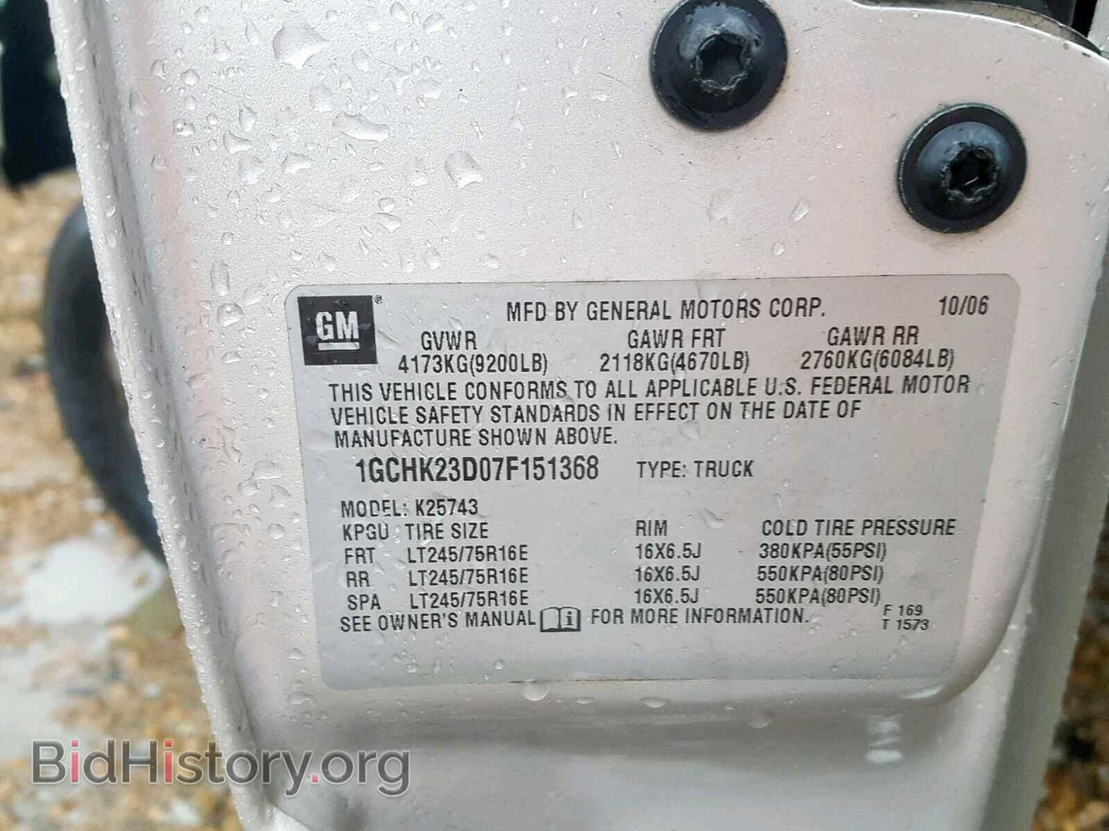 2007 CHEVROLET SILVERADO - VIN: 1GCHK23D07F151368 - Фото 10