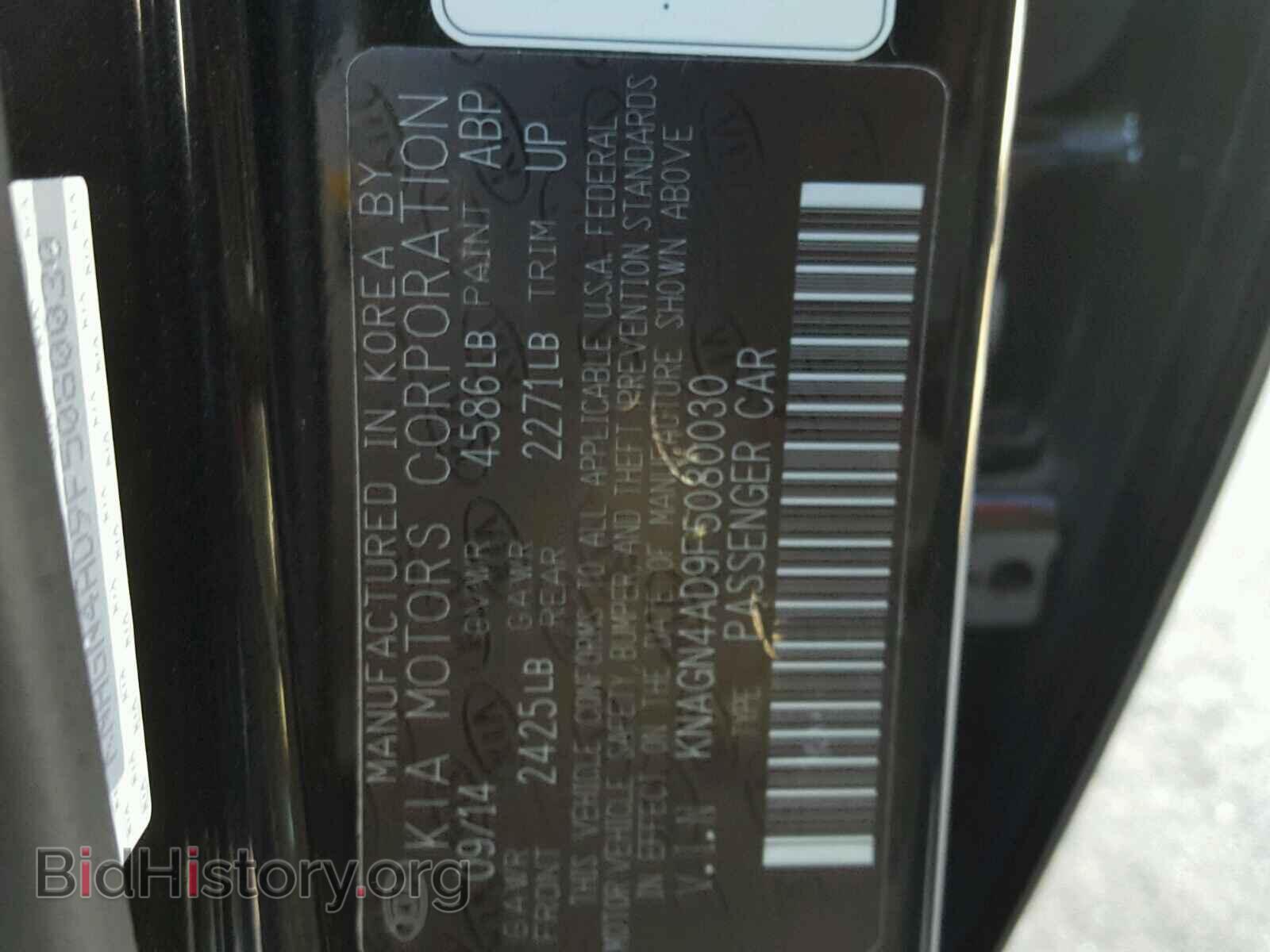 2015 KIA OPTIMA - VIN: KNAGN4AD9F5080030 - Photo 10