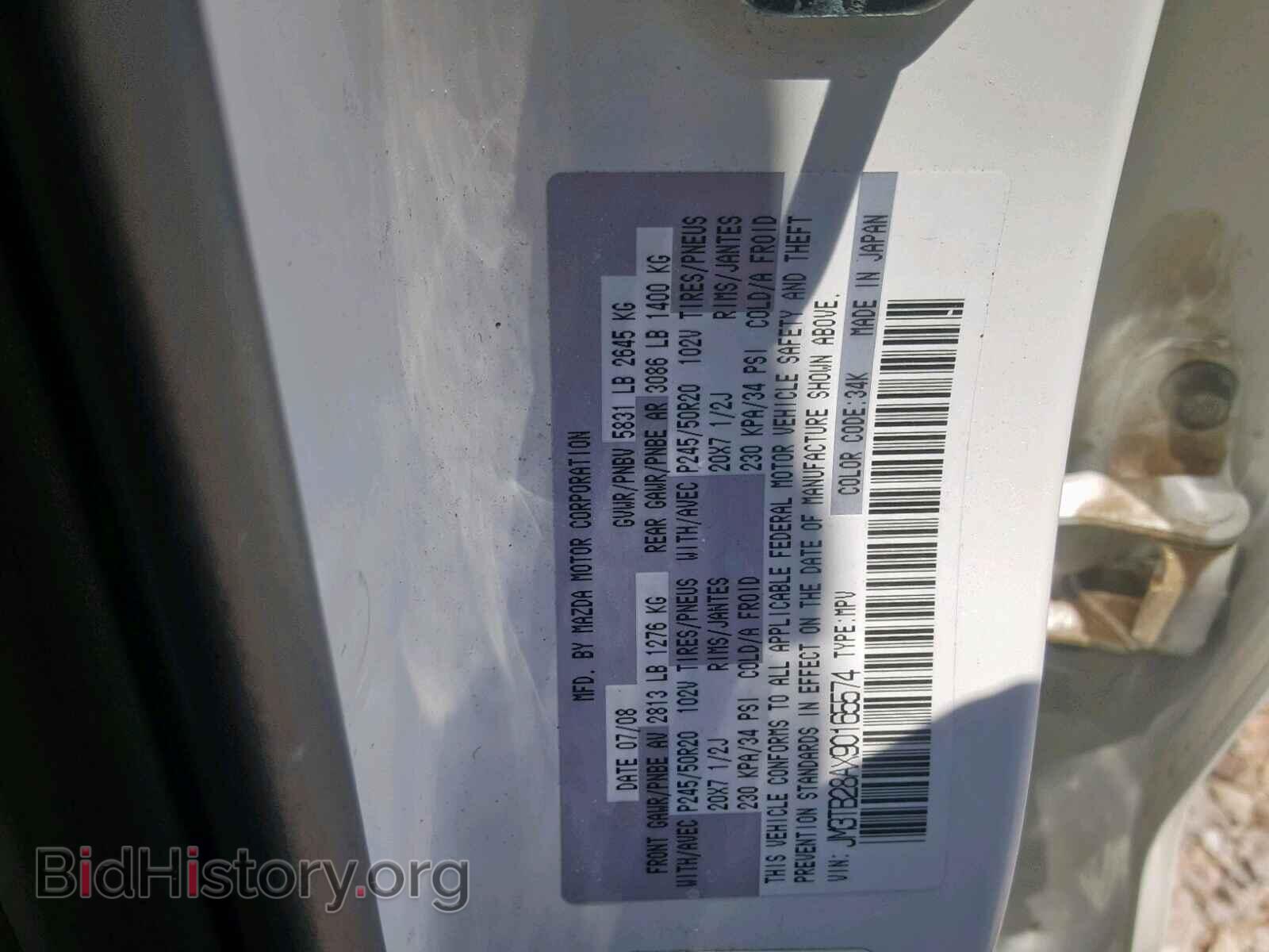 2009 MAZDA CX-9 - VIN: JM3TB28AX90165574 - Фото 10