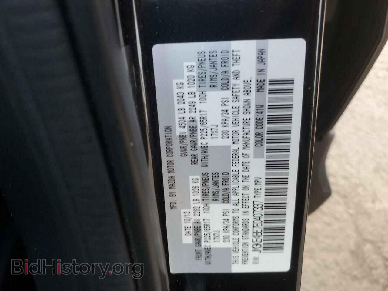 2014 MAZDA CX-5 - VIN: JM3KE4BE7E0407337 - Фото 12