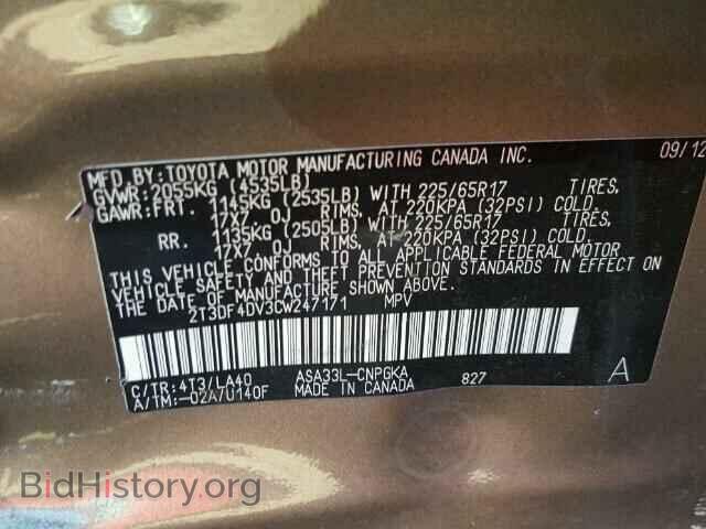 2012 TOYOTA RAV4 - VIN: 2T3DF4DV3CW247171 - Фото 10