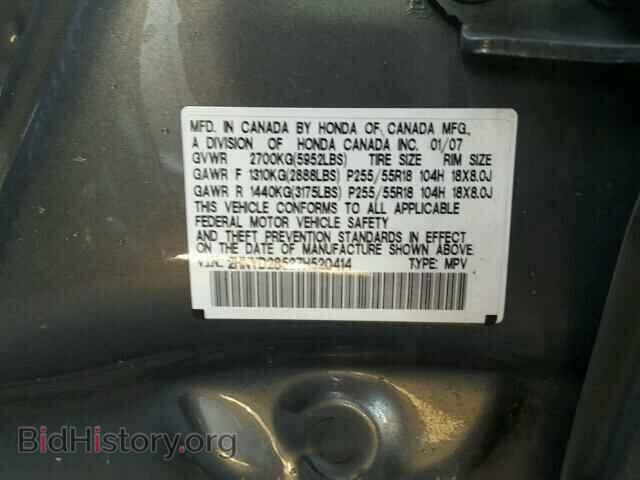 2007 ACURA MDX - VIN: 2HNYD28527H520414 - Фото 10