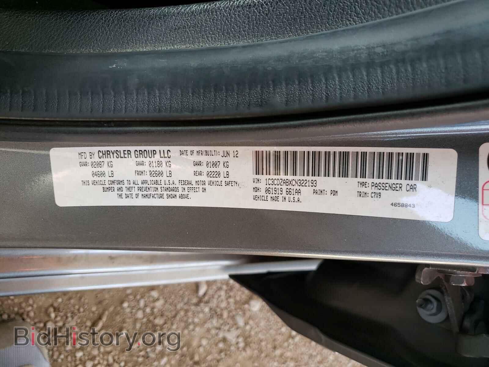 2012 DODGE AVENGER - VIN: 1C3CDZABXCN322193 - Фото 10