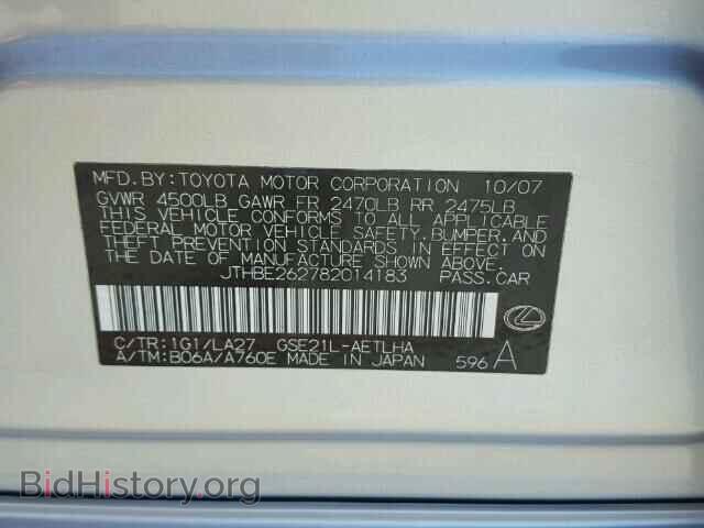 2008 LEXUS IS 350 - VIN: JTHBE262782014183 - Фото 10