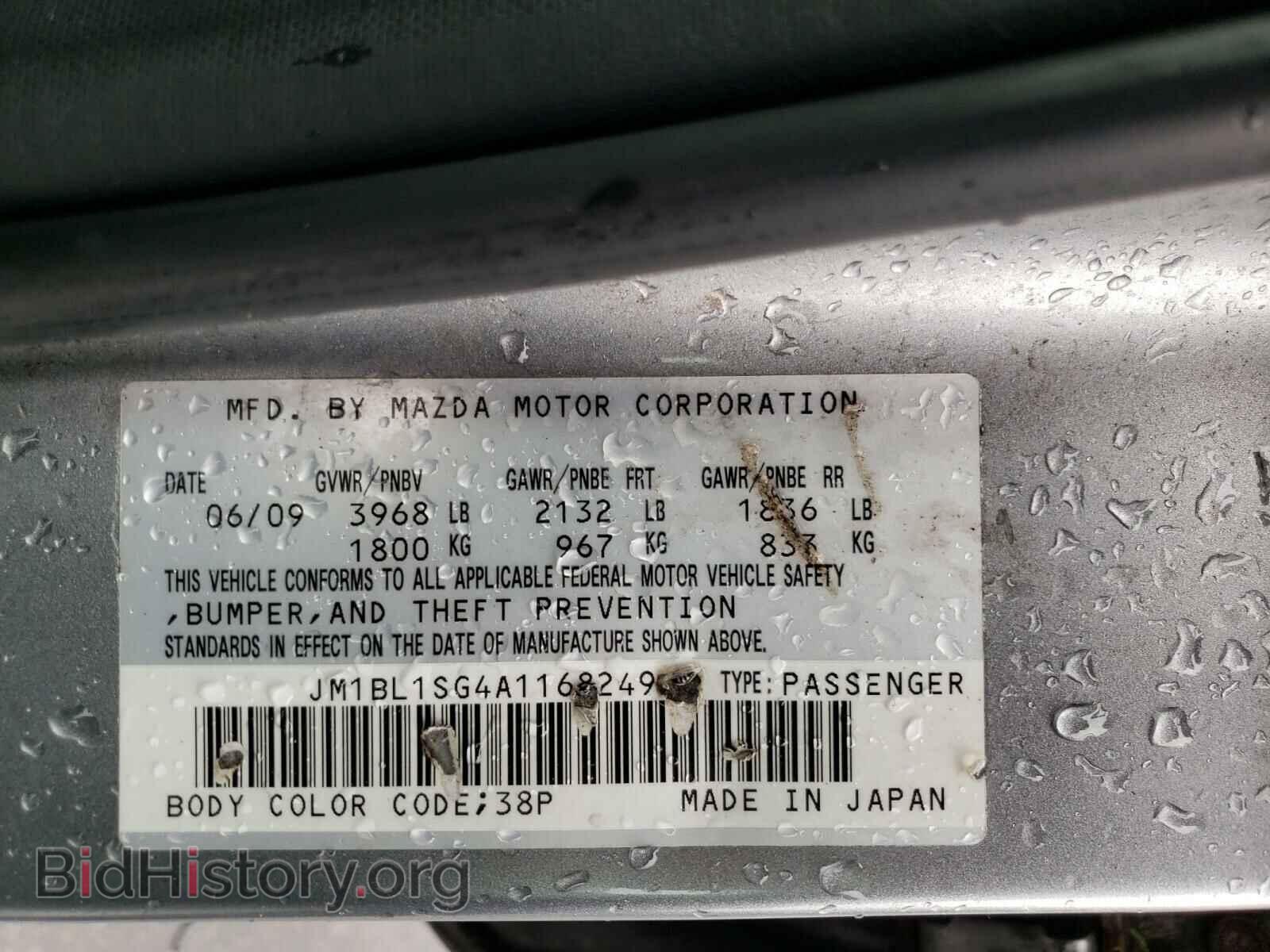 2010 MAZDA 3 - VIN: JM1BL1SG4A1168249 - Фото 10