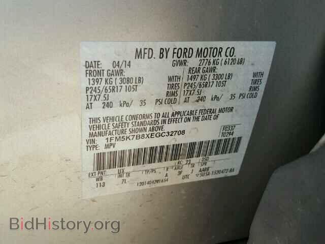 2014 FORD EXPLORER - VIN: 1FM5K7B8XEGC32708 - Фото 10