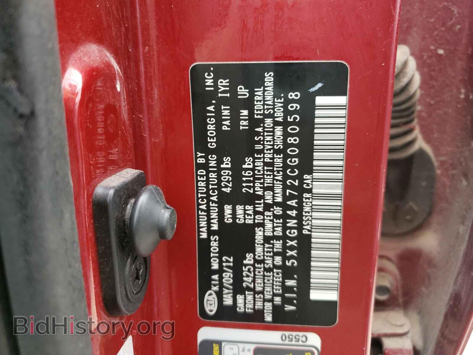 2012 KIA OPTIMA - VIN: 5XXGN4A72CG080598 - Фото 10