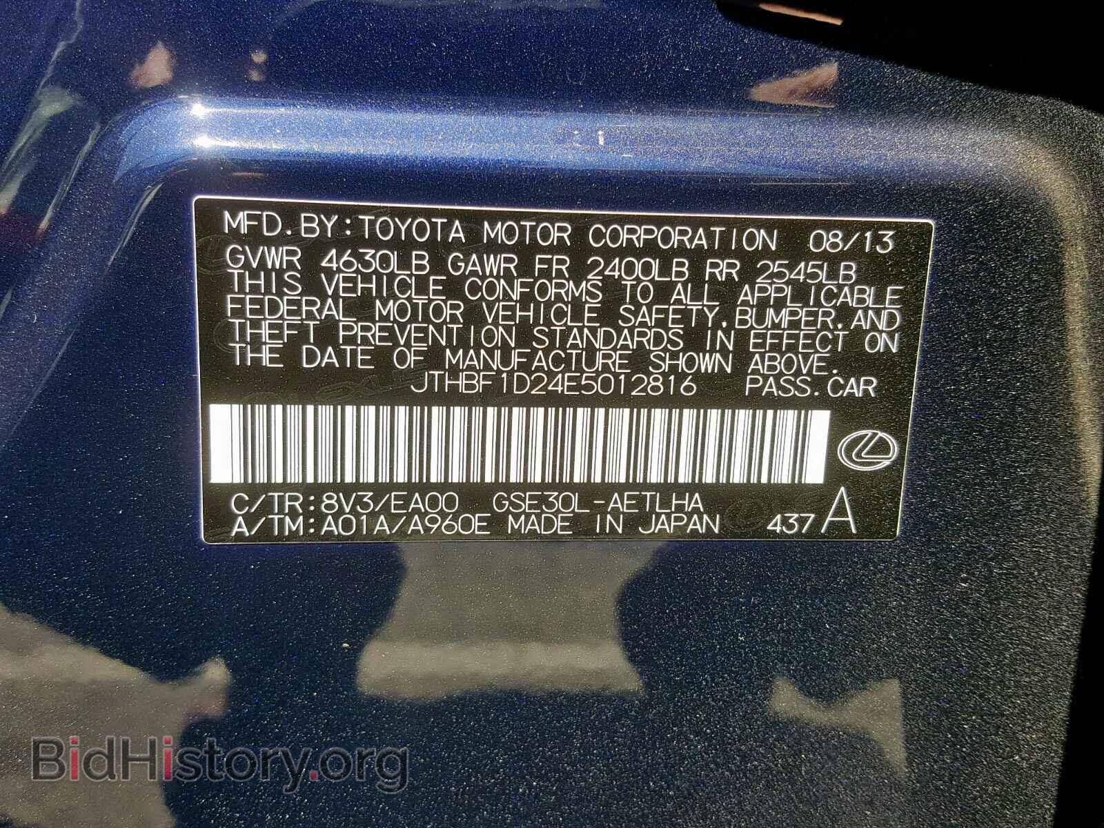 2014 LEXUS IS 250 - VIN: JTHBF1D24E5012816 - Фото 10