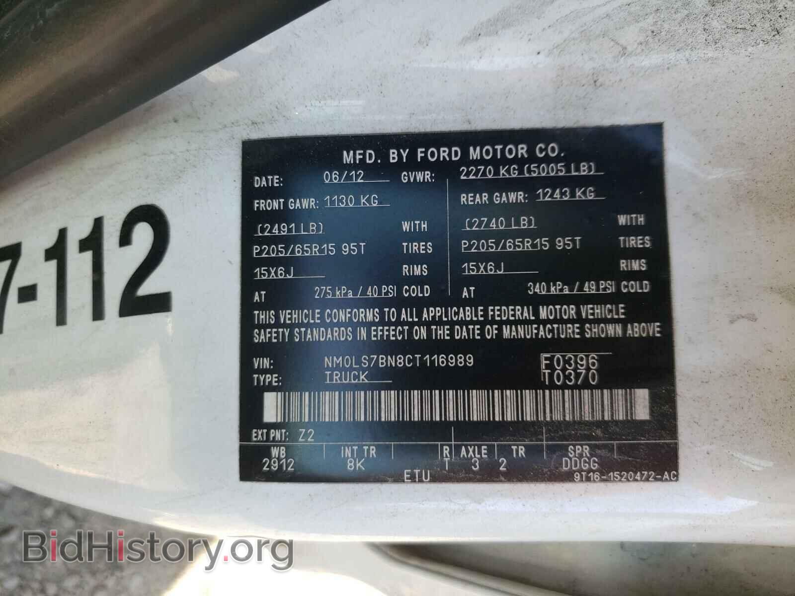 2012 FORD TRANSIT CO - VIN: NM0LS7BN8CT116989 - Фото 10