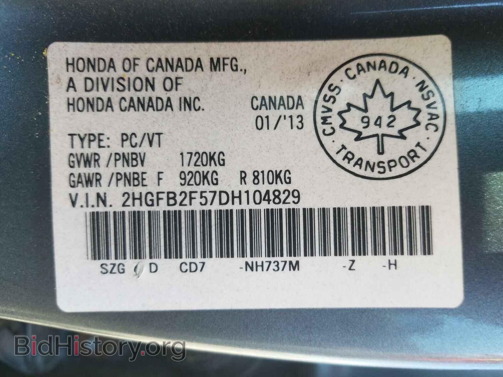 2013 HONDA CIVIC - VIN: 2HGFB2F57DH104829 - Фото 10