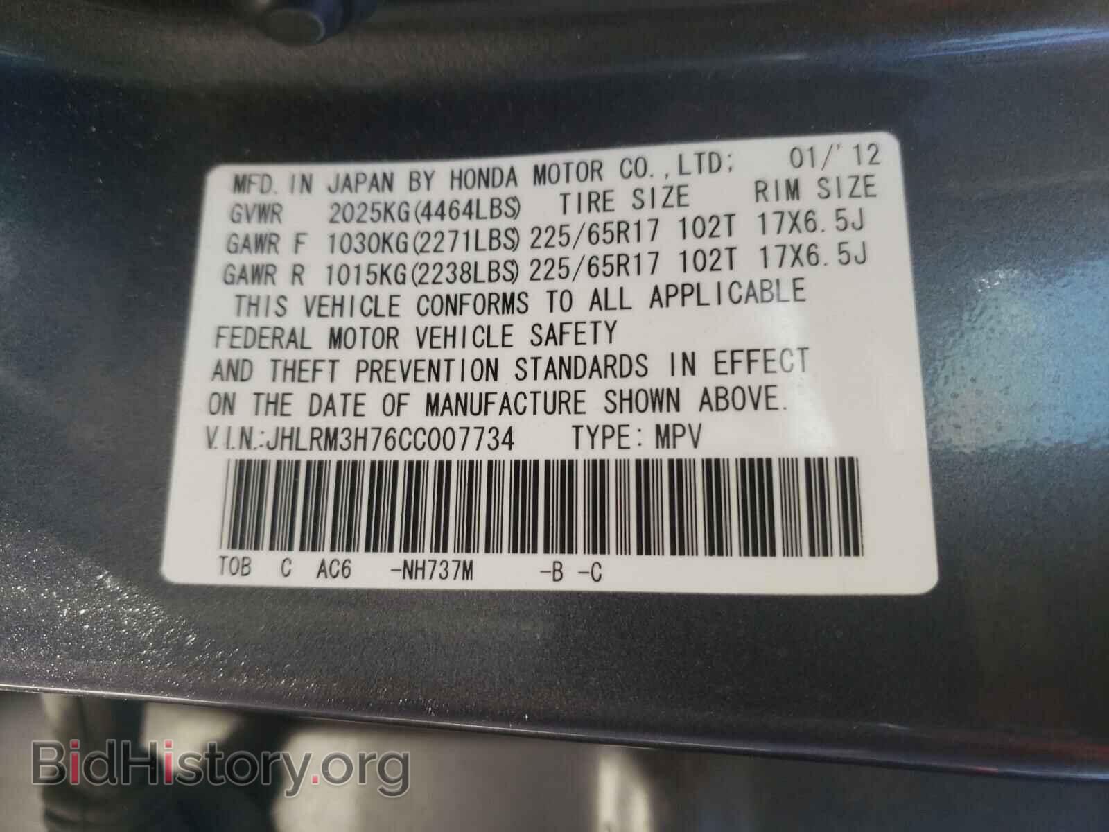 2012 HONDA CRV - VIN: JHLRM3H76CC007734 - Фото 10