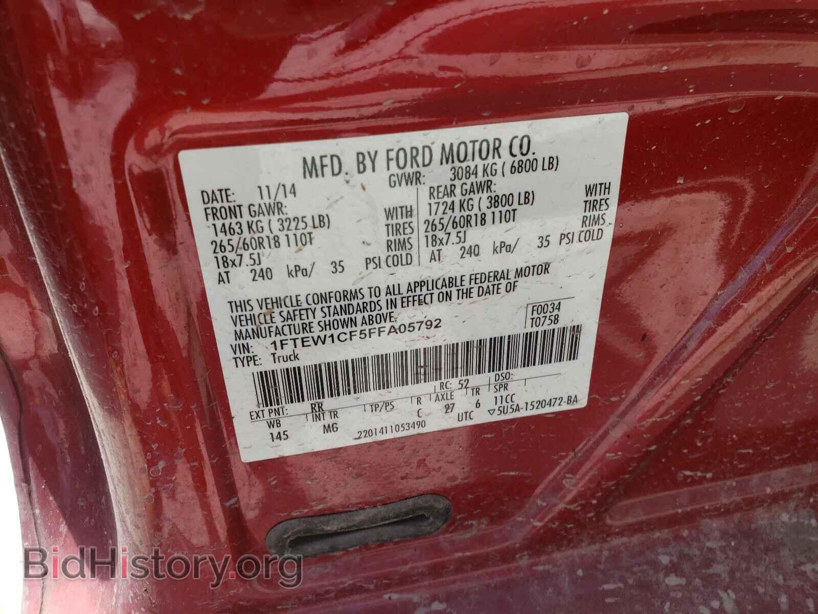 2015 FORD F150 - VIN: 1FTEW1CF5FFA05792 - Фото 10