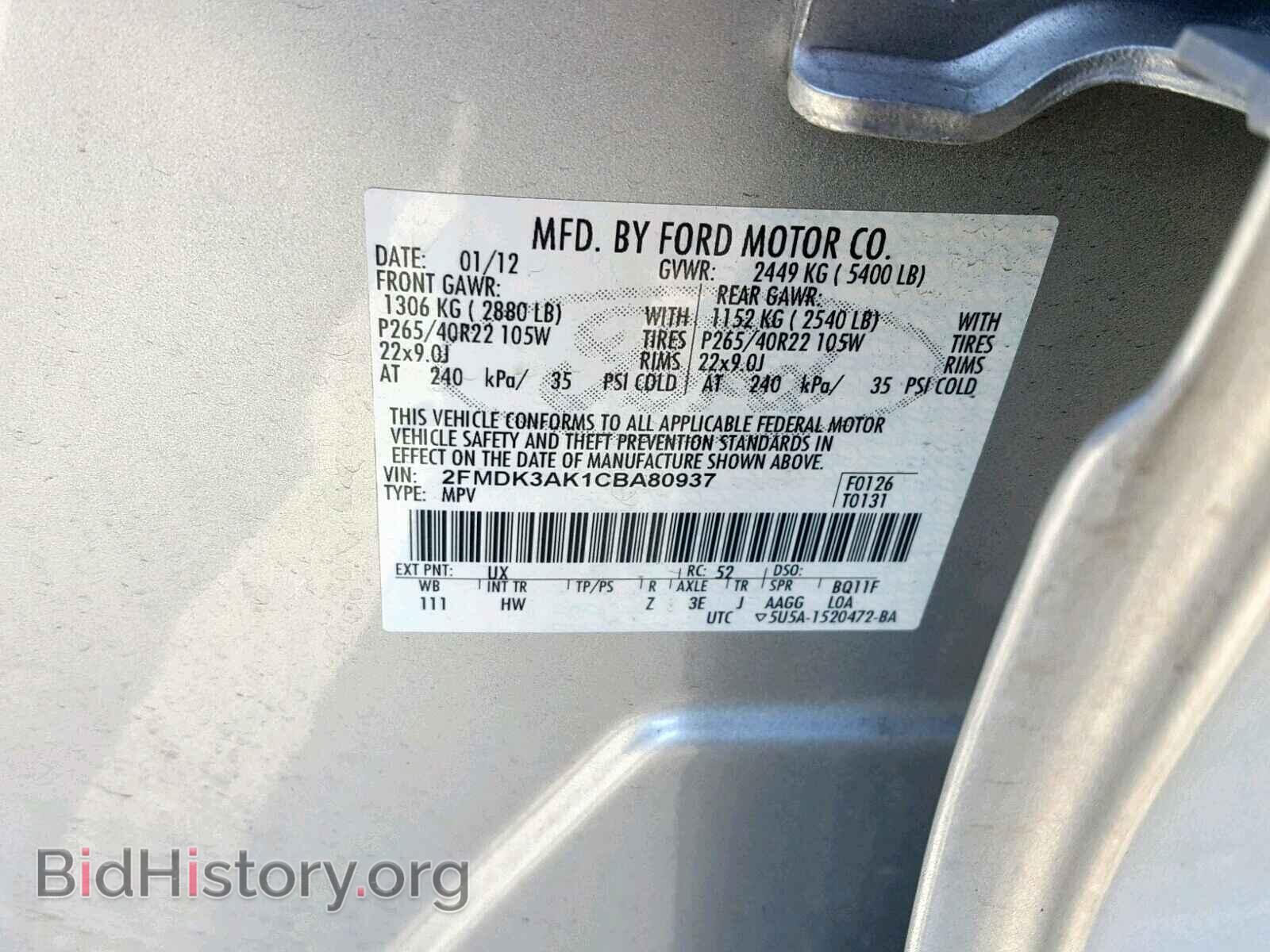 2012 FORD EDGE - VIN: 2FMDK3AK1CBA80937 - Фото 10