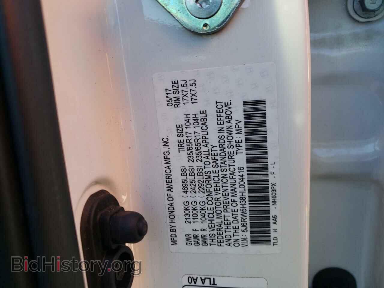 2017 HONDA CRV - VIN: 5J6RW5H38HL004416 - Фото 10