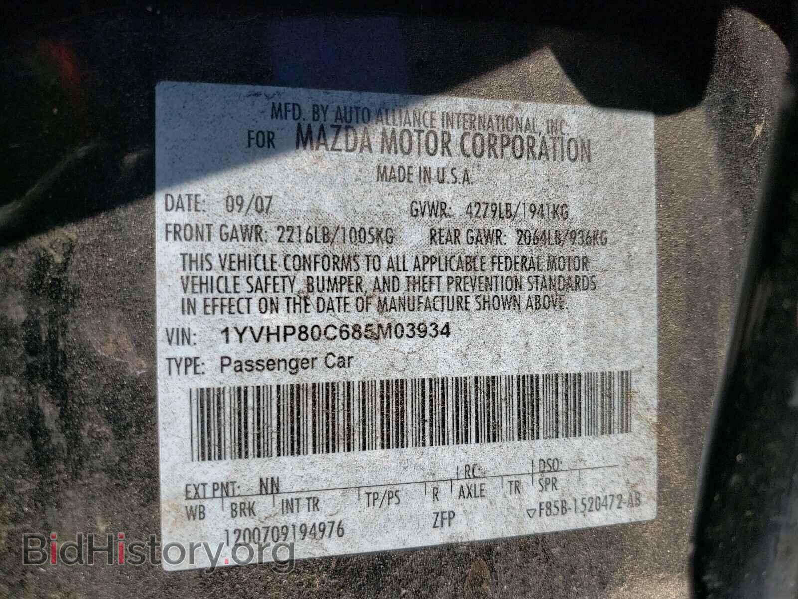 2008 MAZDA 6 - VIN: 1YVHP80C685M03934 - Фото 10