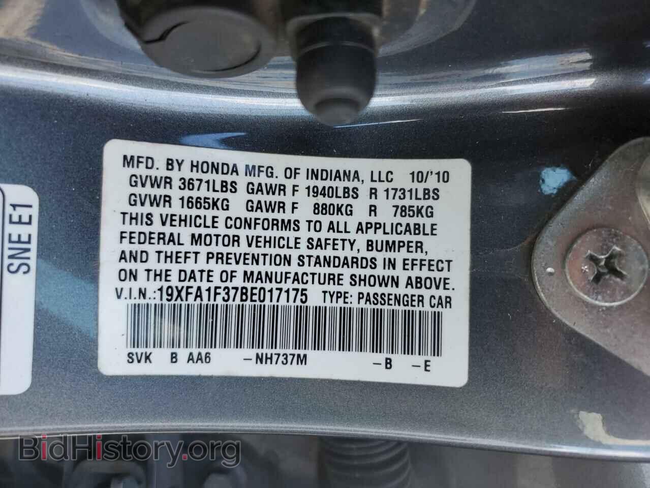 2011 HONDA CIVIC - VIN: 19XFA1F37BE017175 - Фото 12