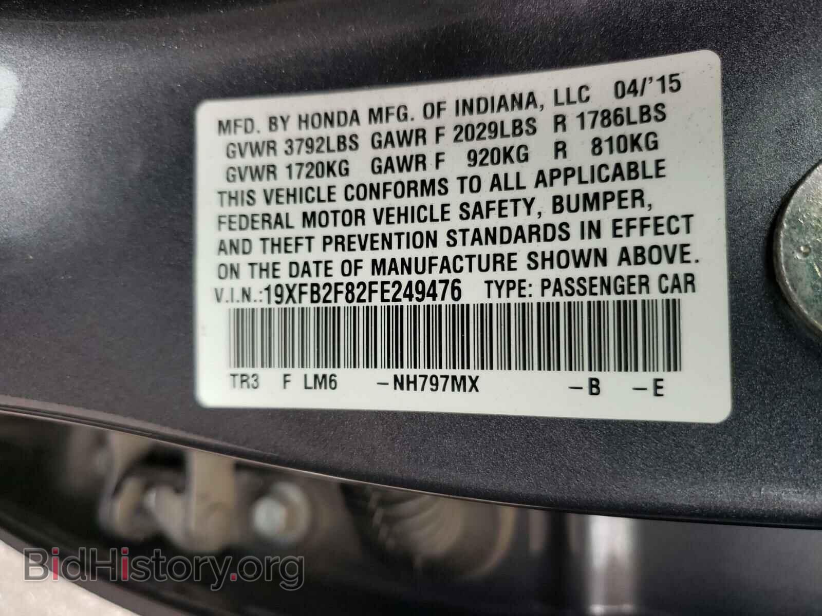 2015 HONDA CIVIC - VIN: 19XFB2F82FE249476 - Фото 10