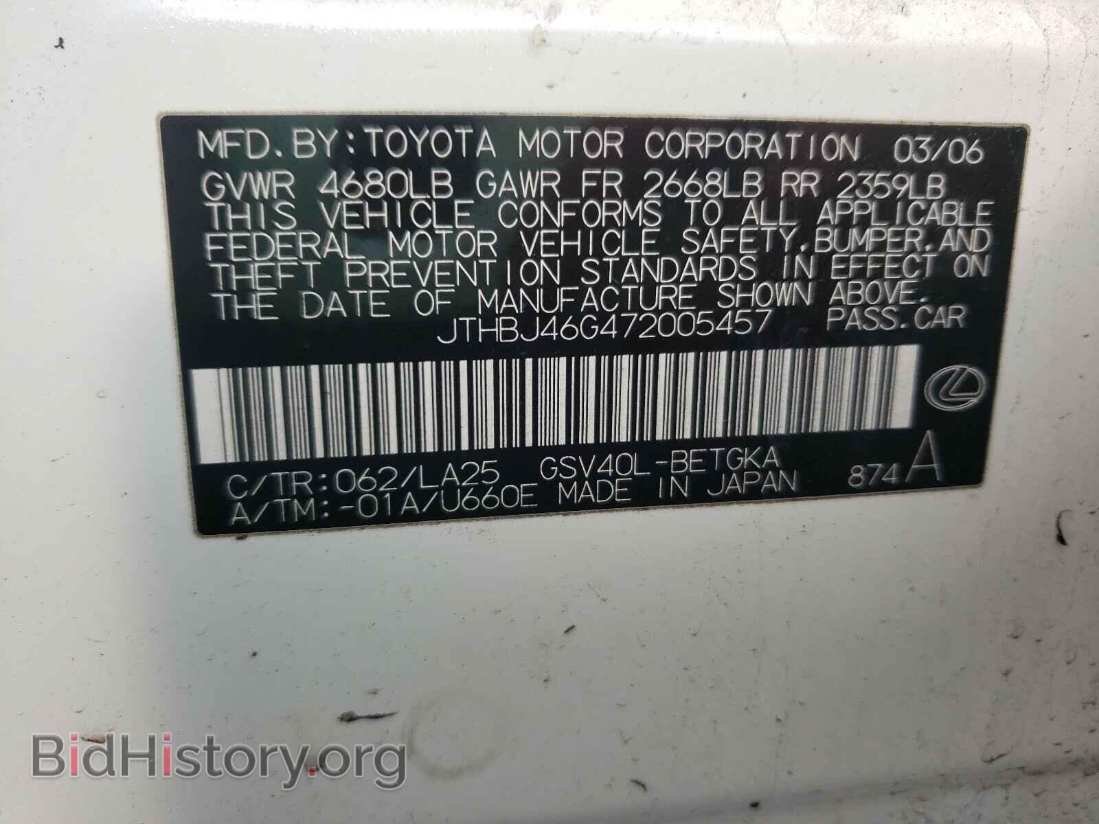 2007 LEXUS ES350 - VIN: JTHBJ46G472005457 - Фото 10