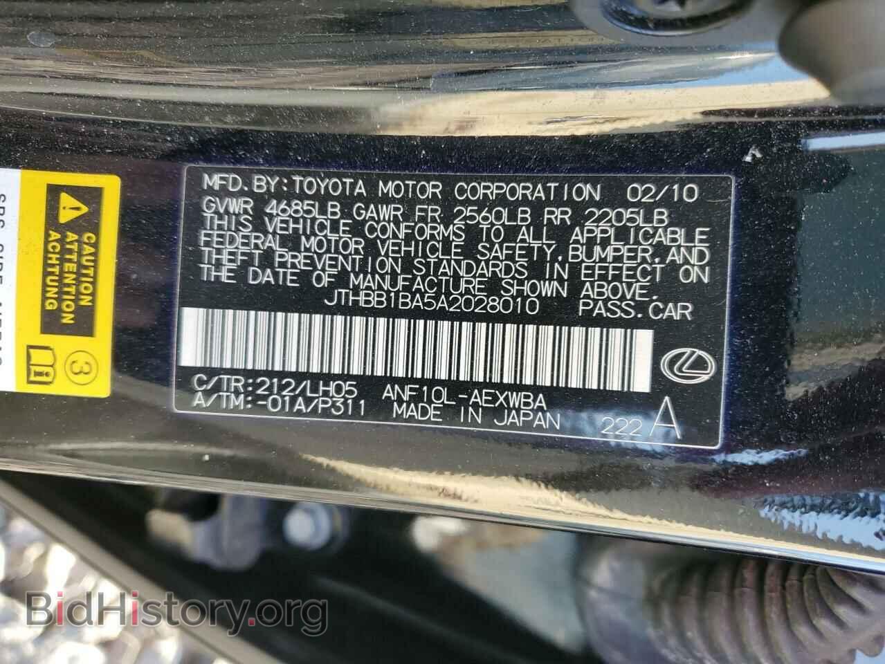 2010 LEXUS HS - VIN: JTHBB1BA5A2028010 - Фото 12