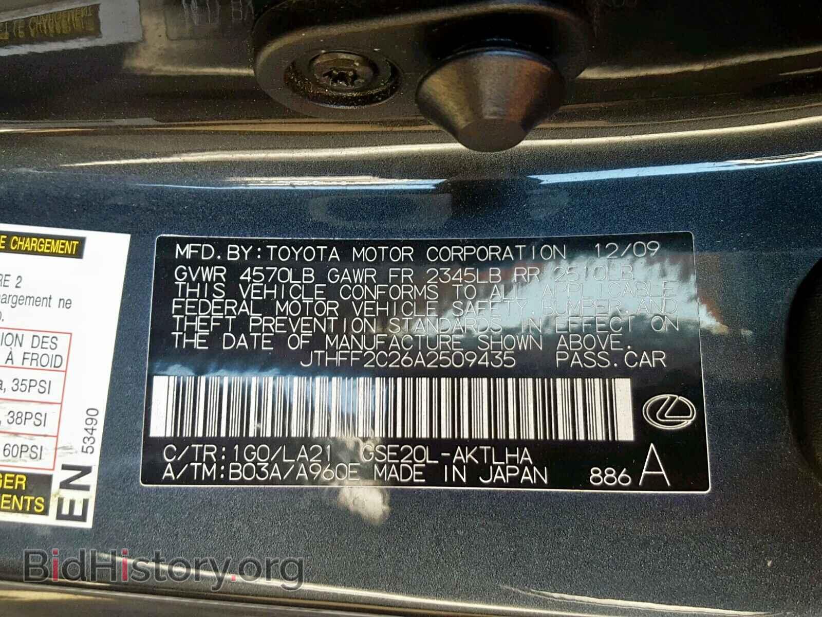2010 LEXUS IS 250 - VIN: JTHFF2C26A2509435 - Фото 10