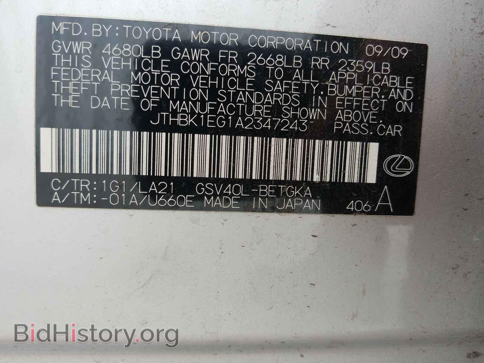 2010 LEXUS ES350 - VIN: JTHBK1EG1A2347243 - Фото 10