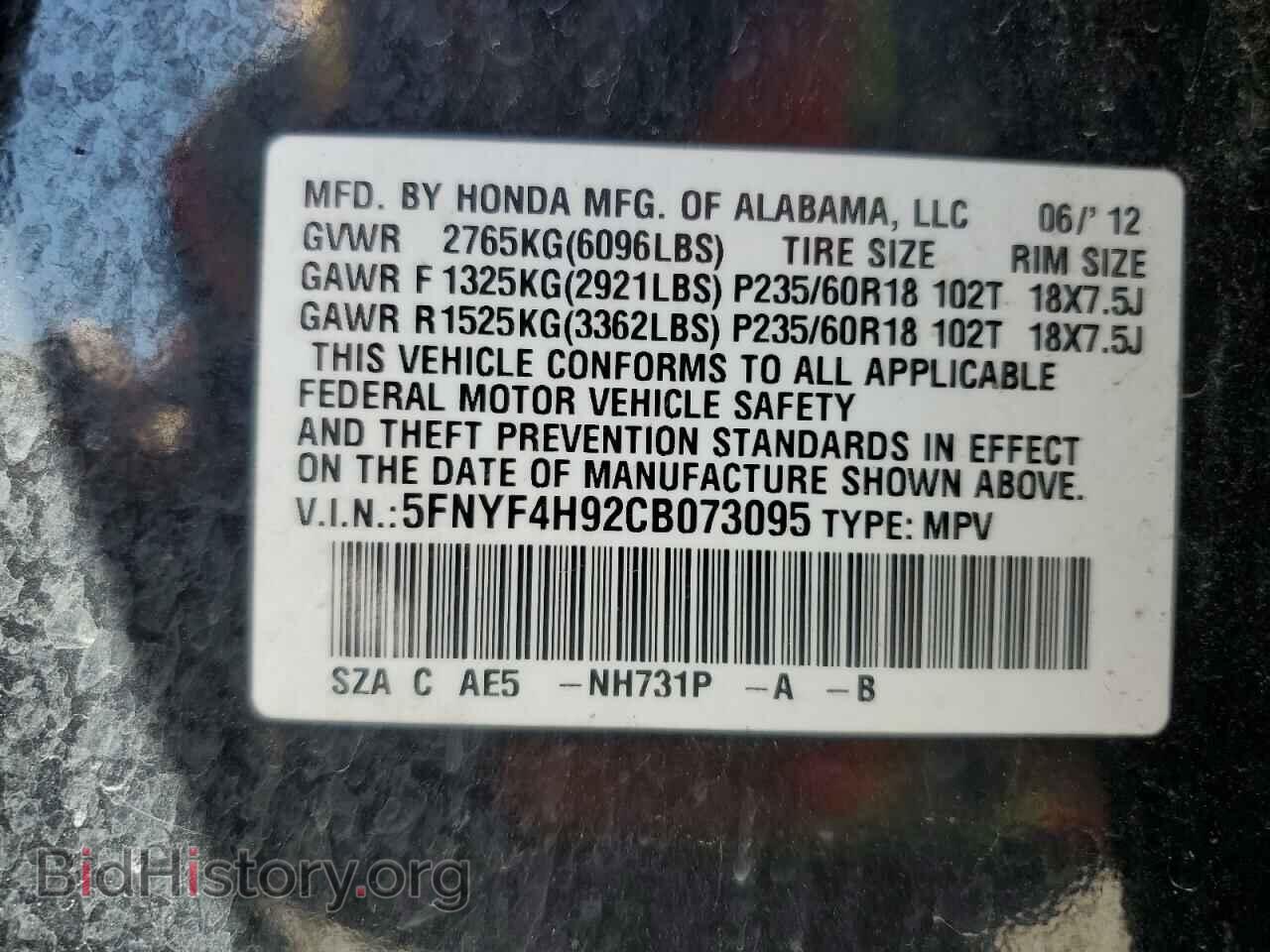 2012 HONDA PILOT - VIN: 5FNYF4H92CB073095 - Фото 14