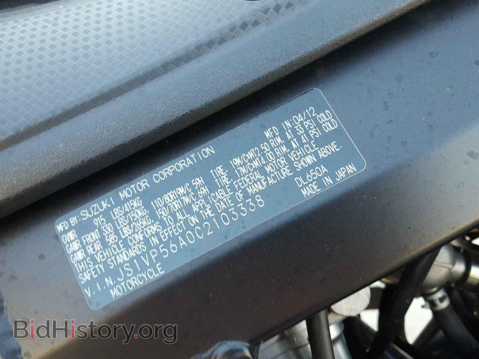 2012 SUZUKI CYCLE DL - VIN: JS1VP56A0C2103338 - Фото 10