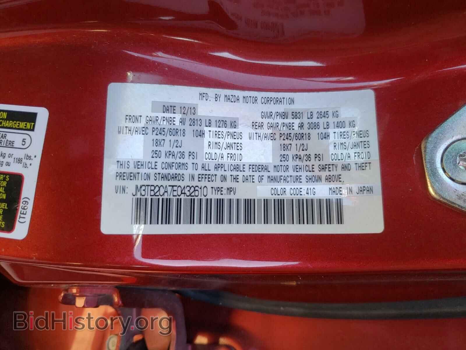 2014 MAZDA CX-9 - VIN: JM3TB2CA7E0432610 - Фото 10