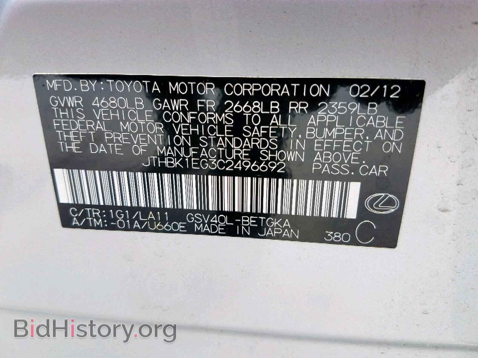 2012 LEXUS ES350 - VIN: JTHBK1EG3C2496692 - Фото 10