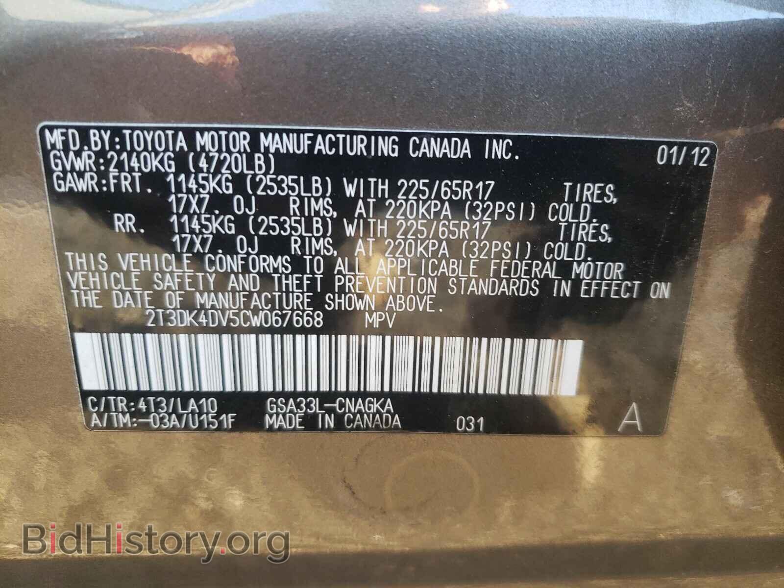 2012 TOYOTA RAV4 - VIN: 2T3DK4DV5CW067668 - Фото 10