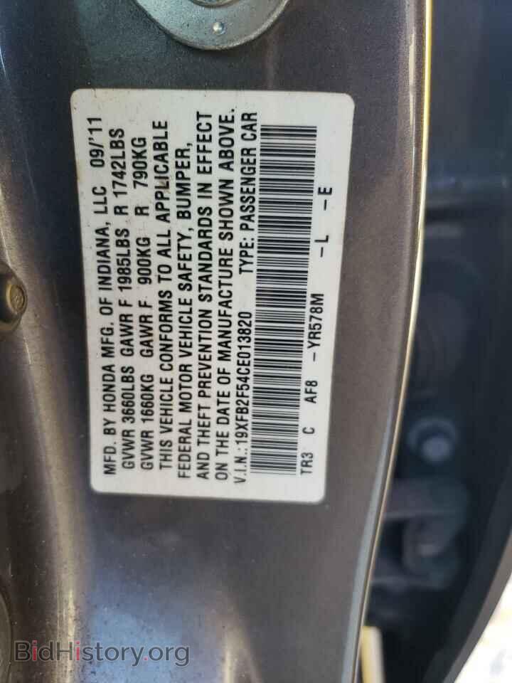 2012 HONDA CIVIC - VIN: 19XFB2F54CE013820 - Фото 12