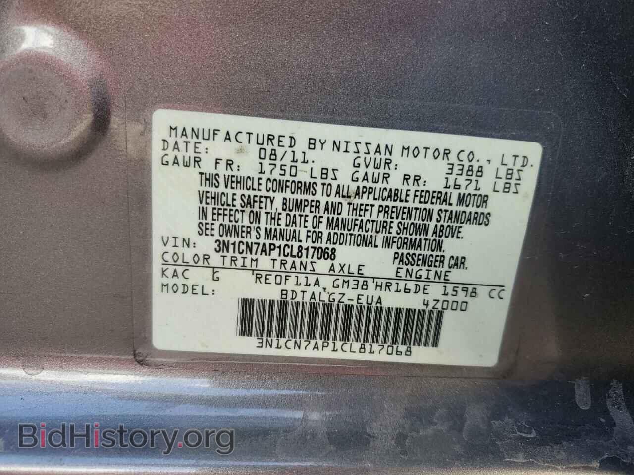 2012 NISSAN VERSA - VIN: 3N1CN7AP1CL817068 - Фото 12