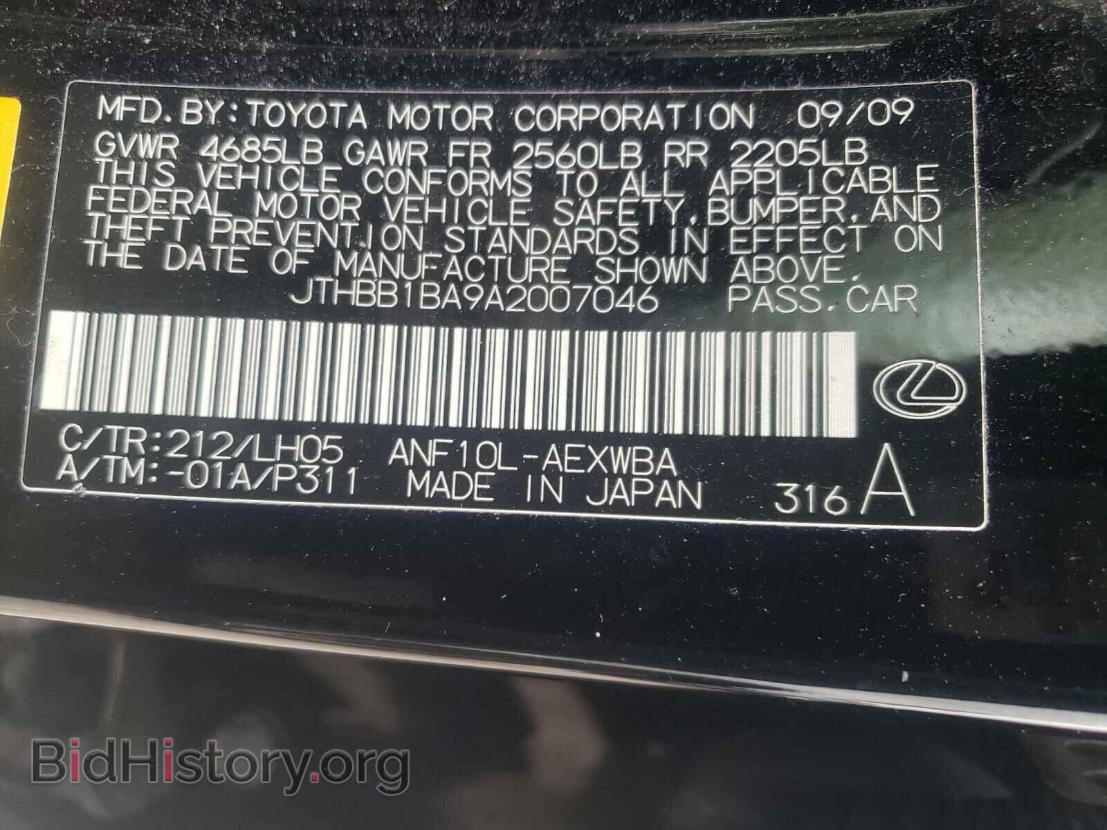 2010 LEXUS HS - VIN: JTHBB1BA9A2007046 - Фото 10