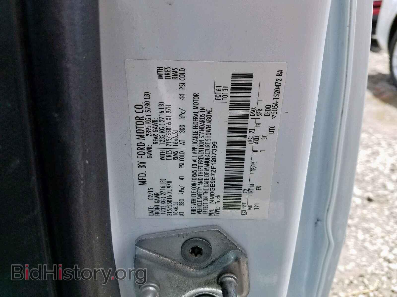 2015 FORD TRANSIT CO - VIN: NM0GE9E72F1207399 - Фото 10