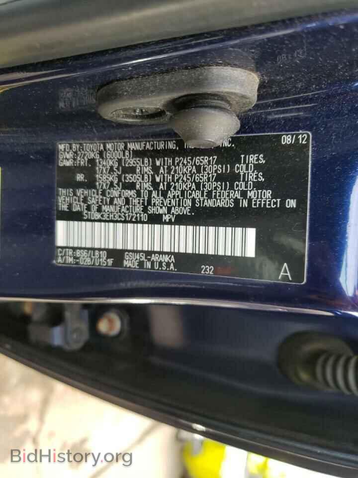 2012 TOYOTA HIGHLANDER - VIN: 5TDBK3EH3CS172110 - Фото 10