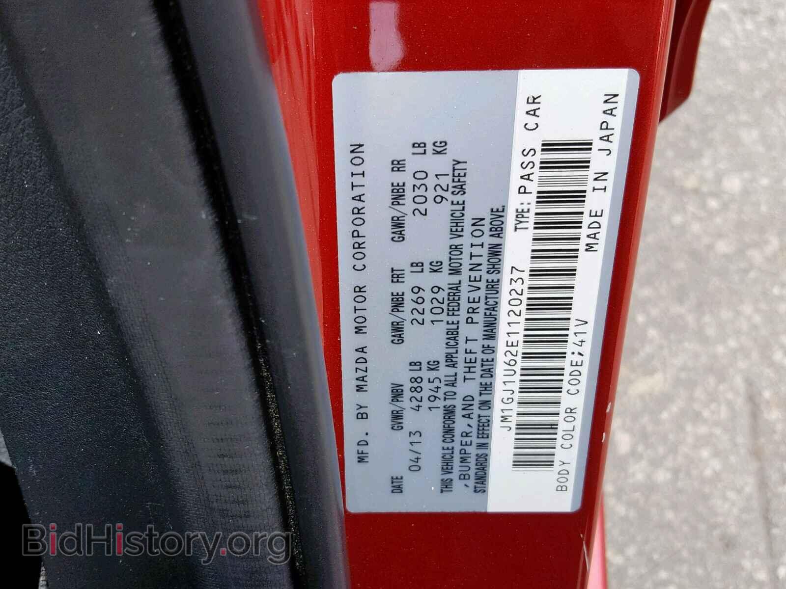 2014 MAZDA 6 - VIN: JM1GJ1U62E1120237 - Фото 10