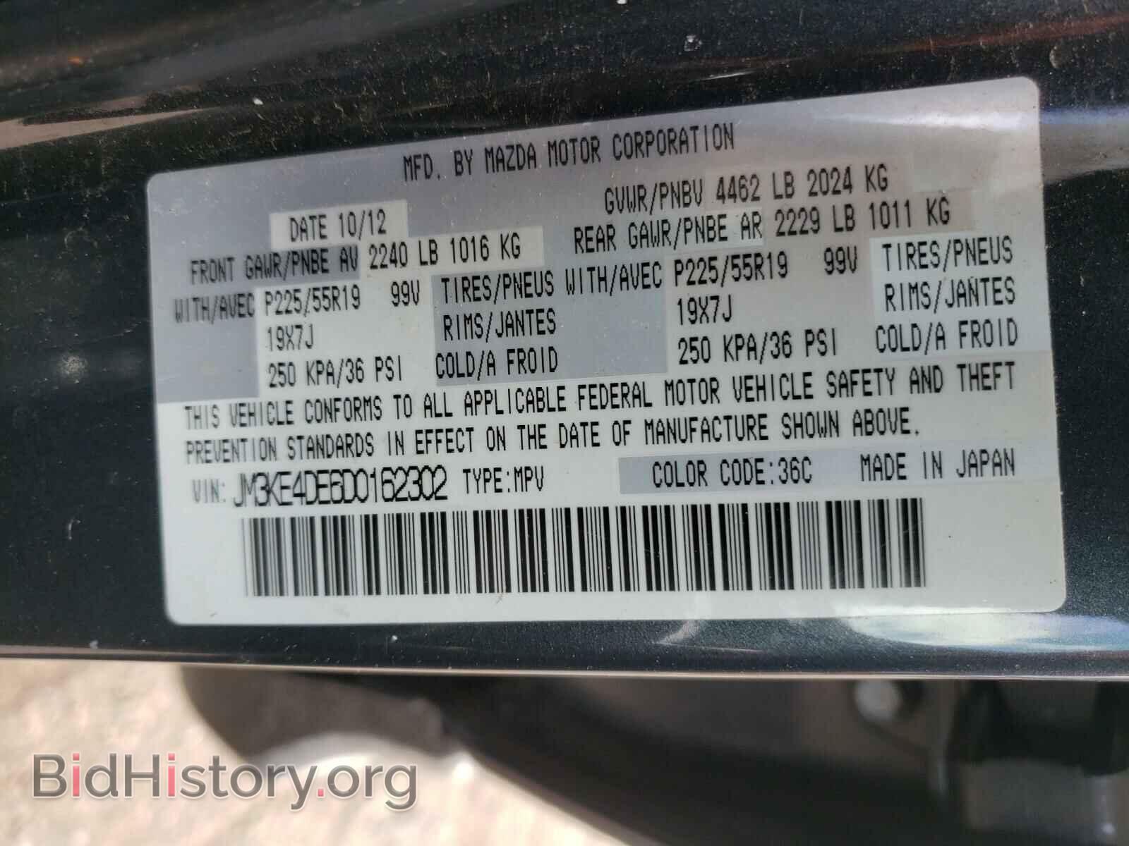 2013 MAZDA CX-5 - VIN: JM3KE4DE6D0162302 - Фото 10