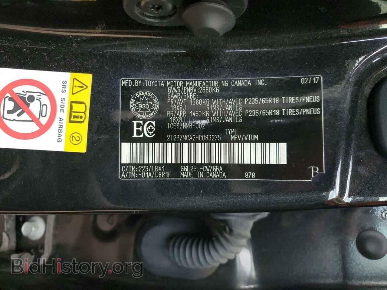 2017 LEXUS RX350 - VIN: 2T2BZMCA2HC083275 - Фото 14