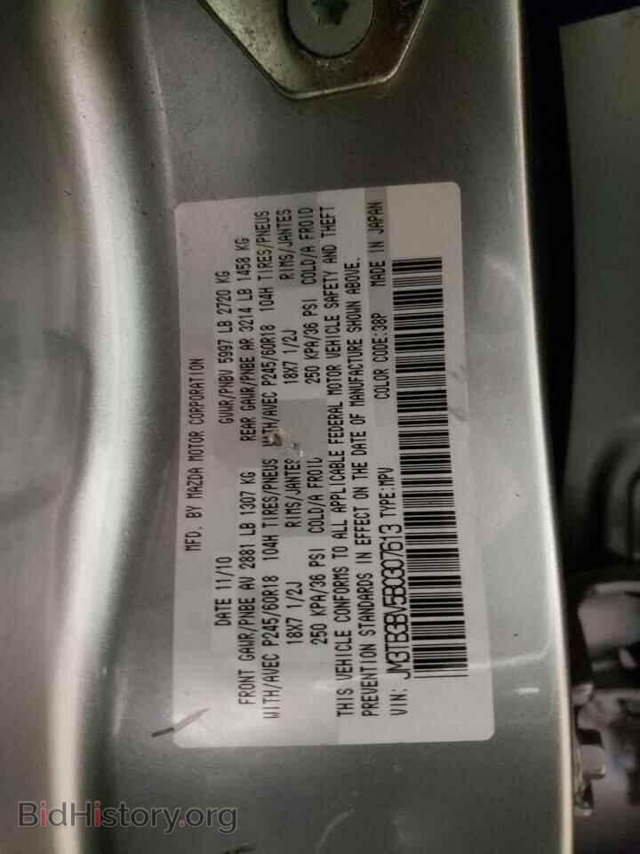 2011 MAZDA CX-9 - VIN: JM3TB3BV5B0307613 - Фото 13