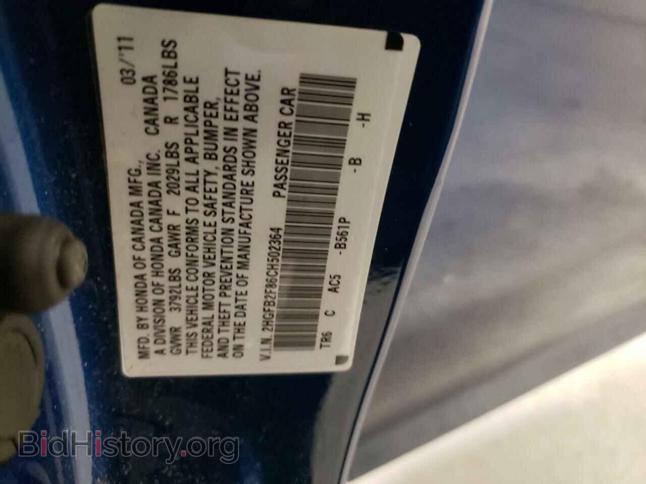 2012 HONDA CIVIC - VIN: 2HGFB2F86CH502364 - Фото 10