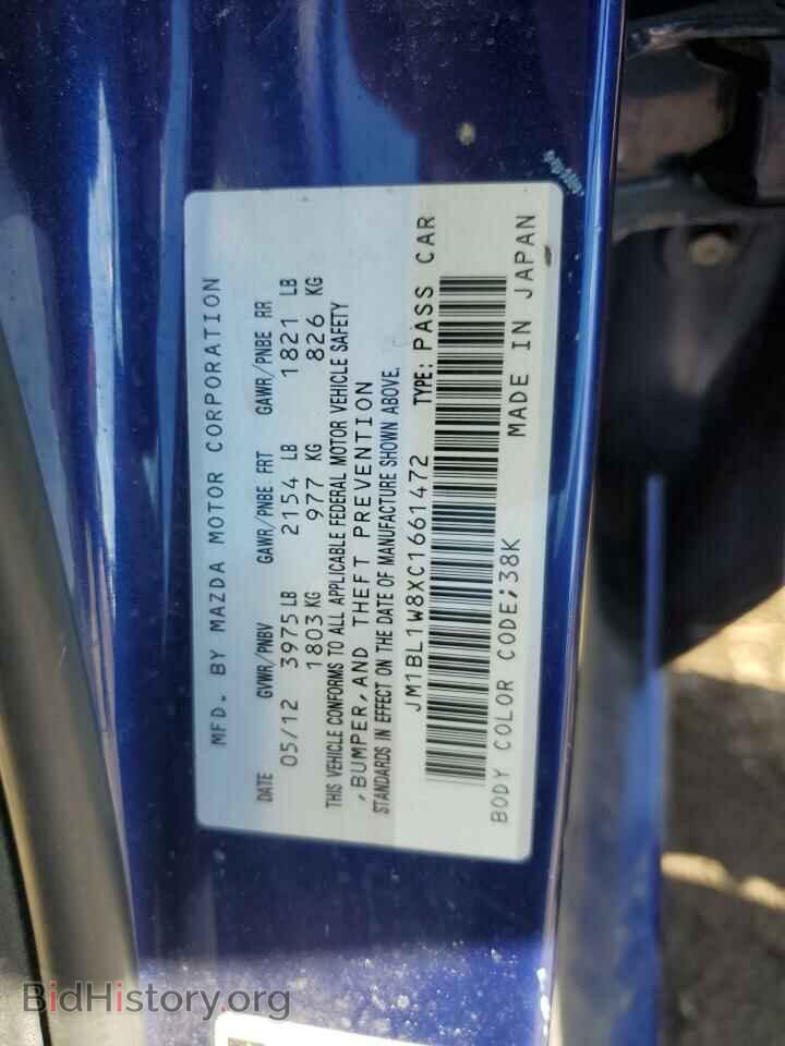 2012 MAZDA 3 - VIN: JM1BL1W8XC1661472 - Фото 12