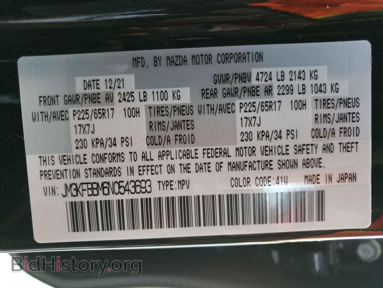 2022 MAZDA CX-5 - VIN: JM3KFBBM6N0543693 - Фото 10