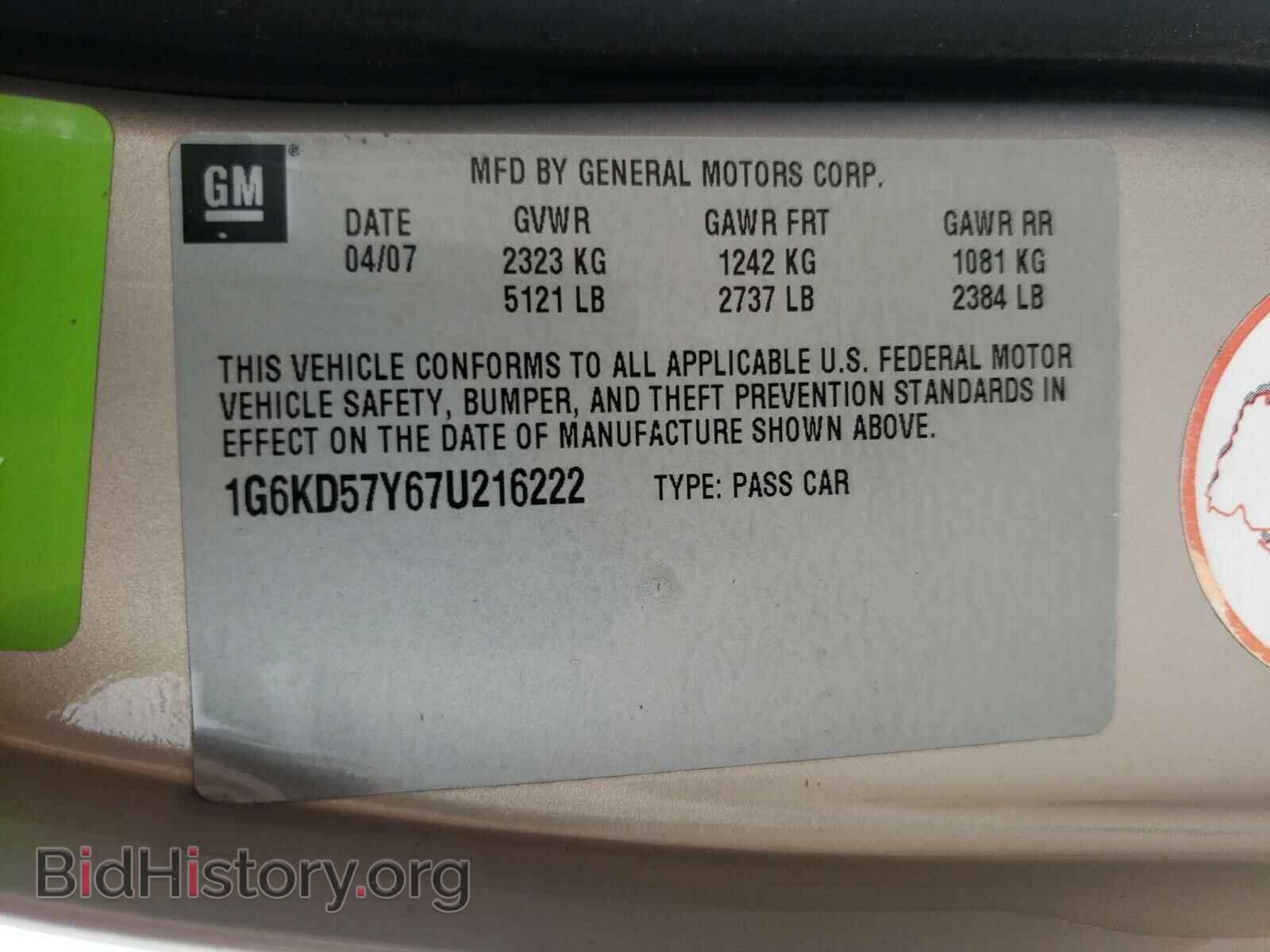 2007 CADILLAC DTS - VIN: 1G6KD57Y67U216222 - Фото 10
