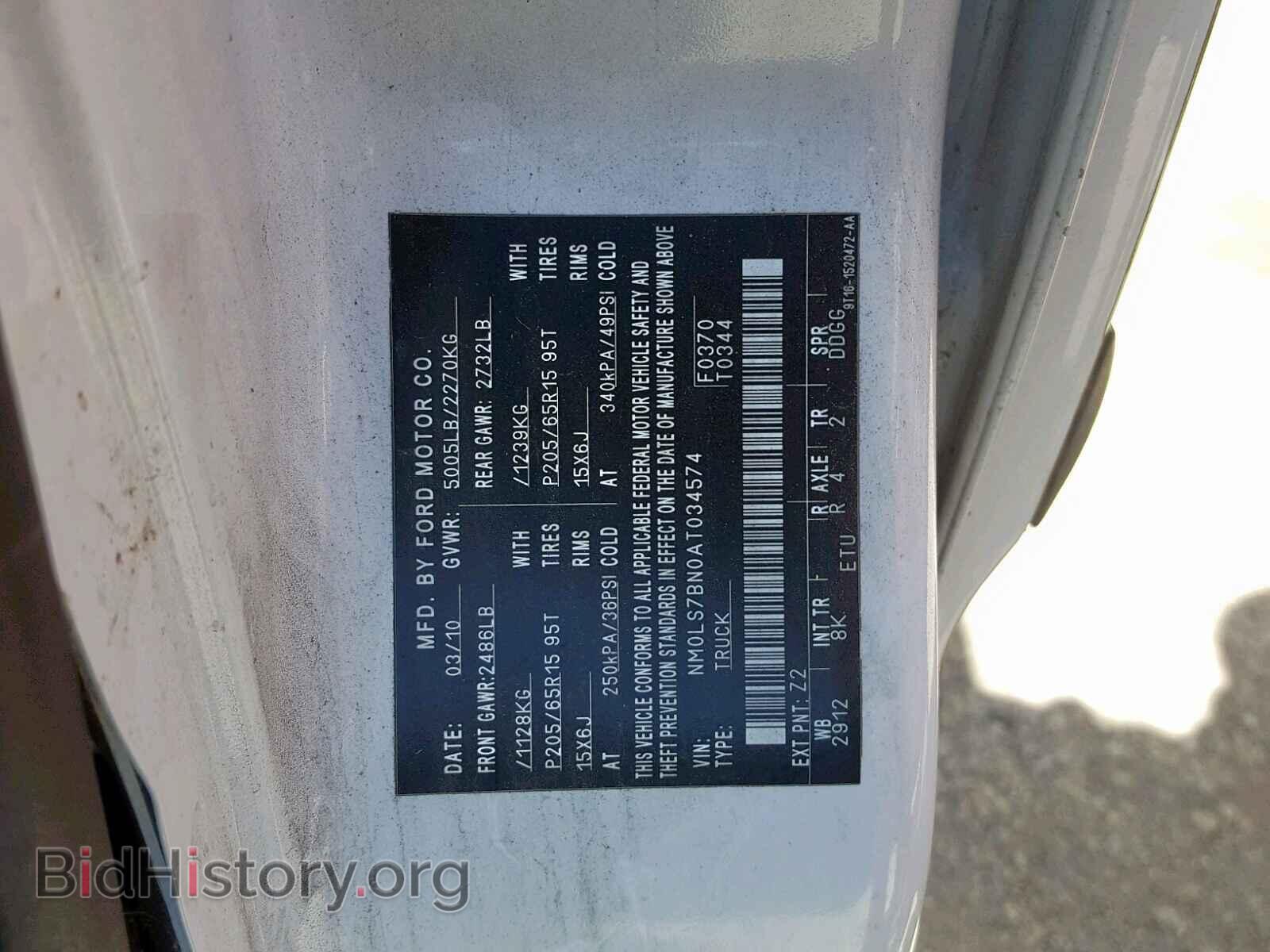 2010 FORD TRANSIT CO - VIN: NM0LS7BN0AT034574 - Фото 10