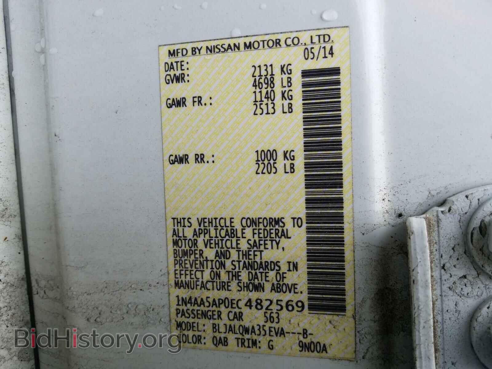 2014 NISSAN MAXIMA - VIN: 1N4AA5AP0EC482569 - Фото 10