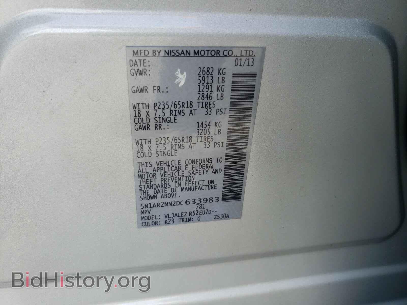 2013 NISSAN PATHFINDER - VIN: 5N1AR2MN2DC633983 - Фото 10